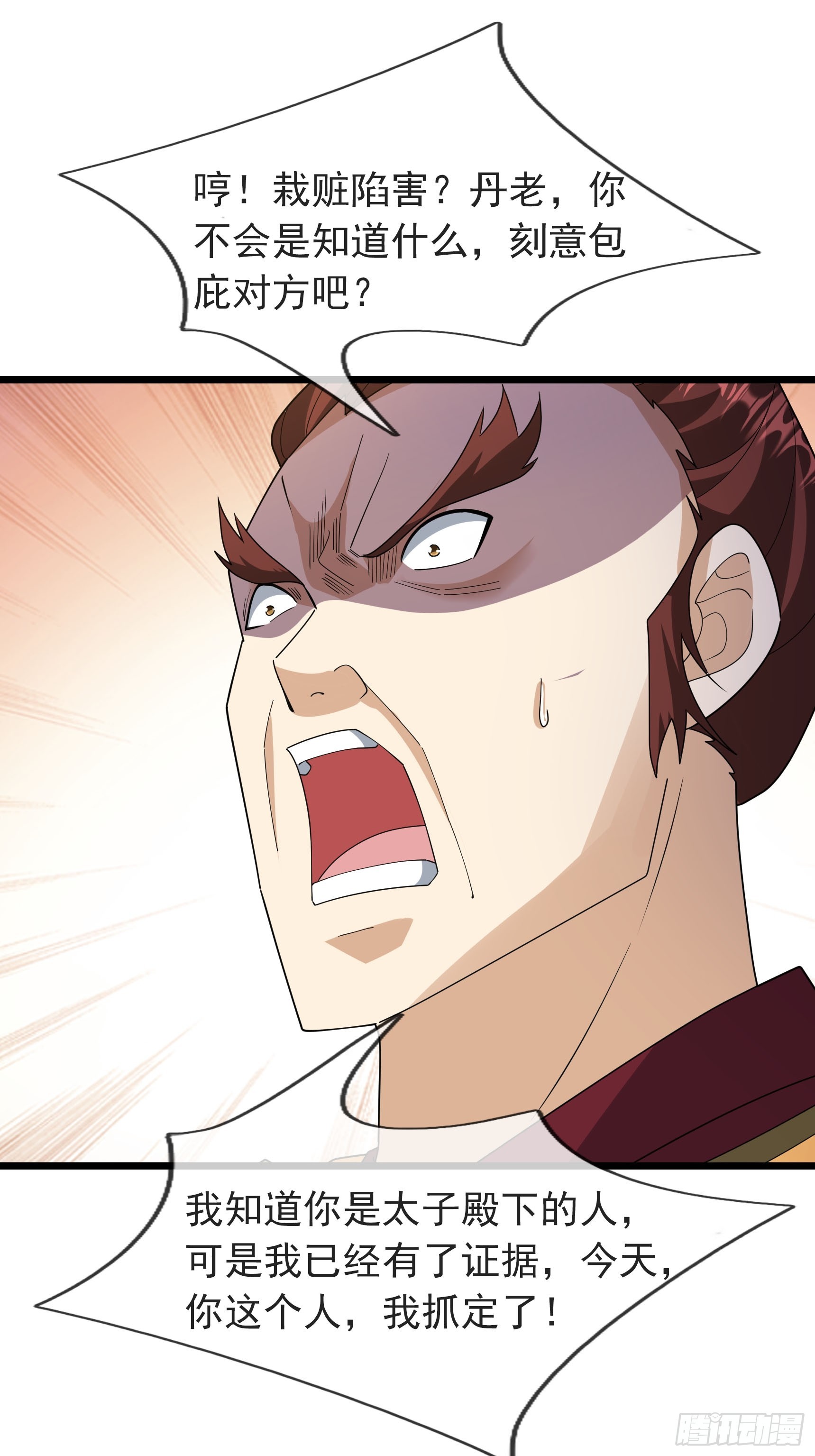 084 勾敌叛国的证据？-第84话