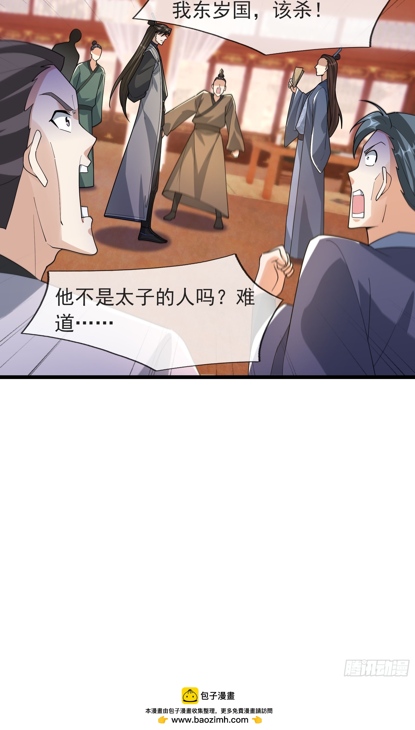 084 勾敌叛国的证据？-第84话