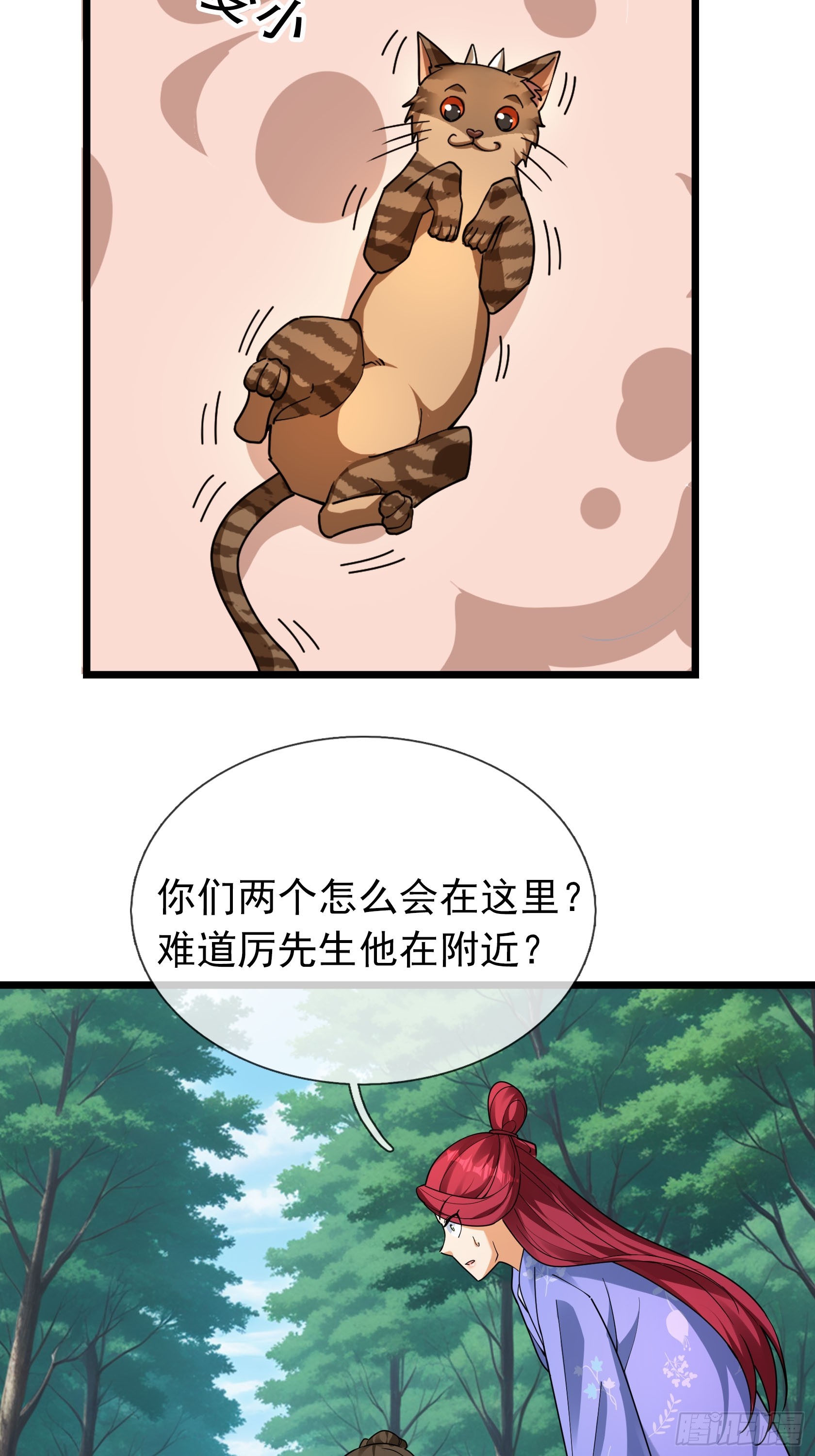084 勾敌叛国的证据？-第84话