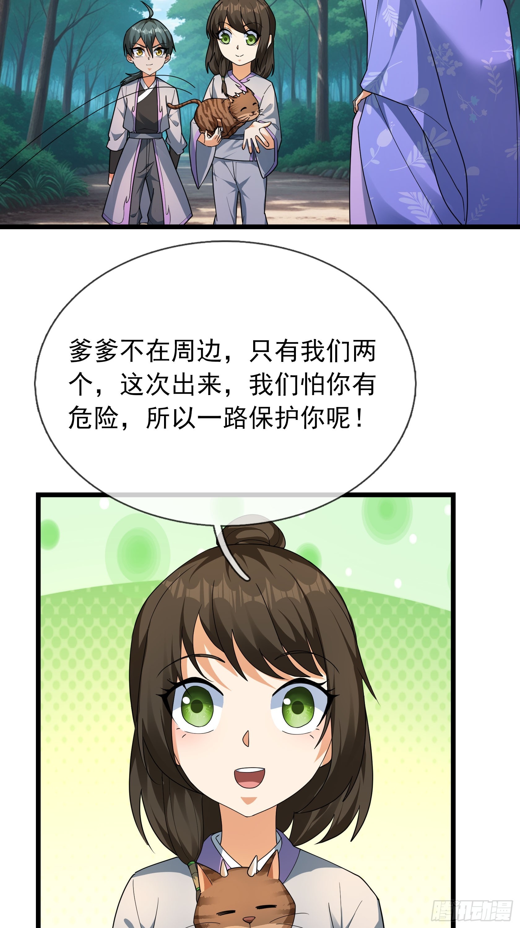 084 勾敌叛国的证据？-第84话