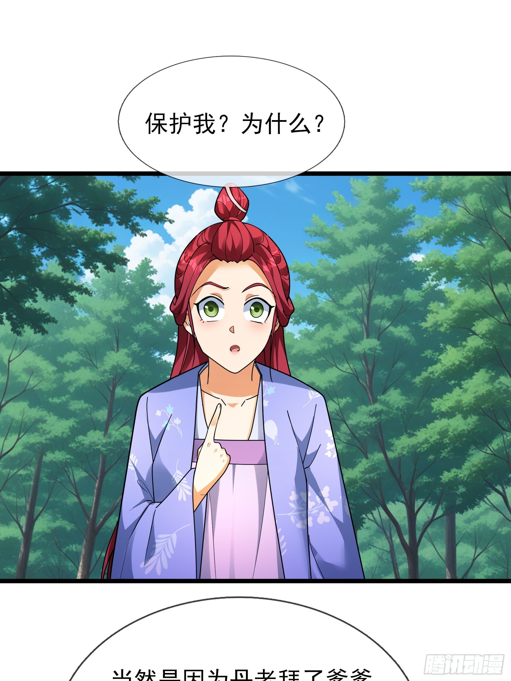 084 勾敌叛国的证据？-第84话