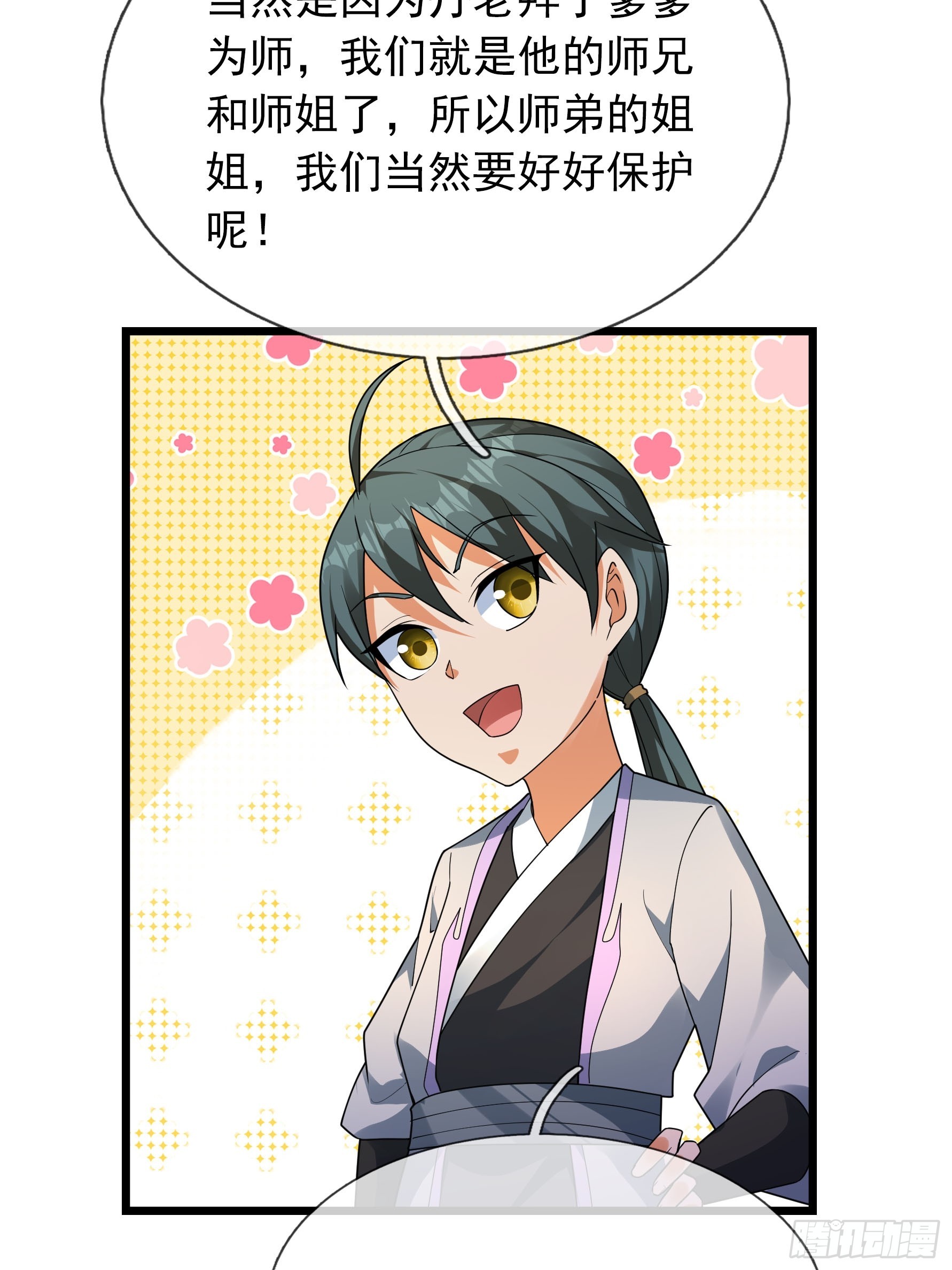 084 勾敌叛国的证据？-第84话