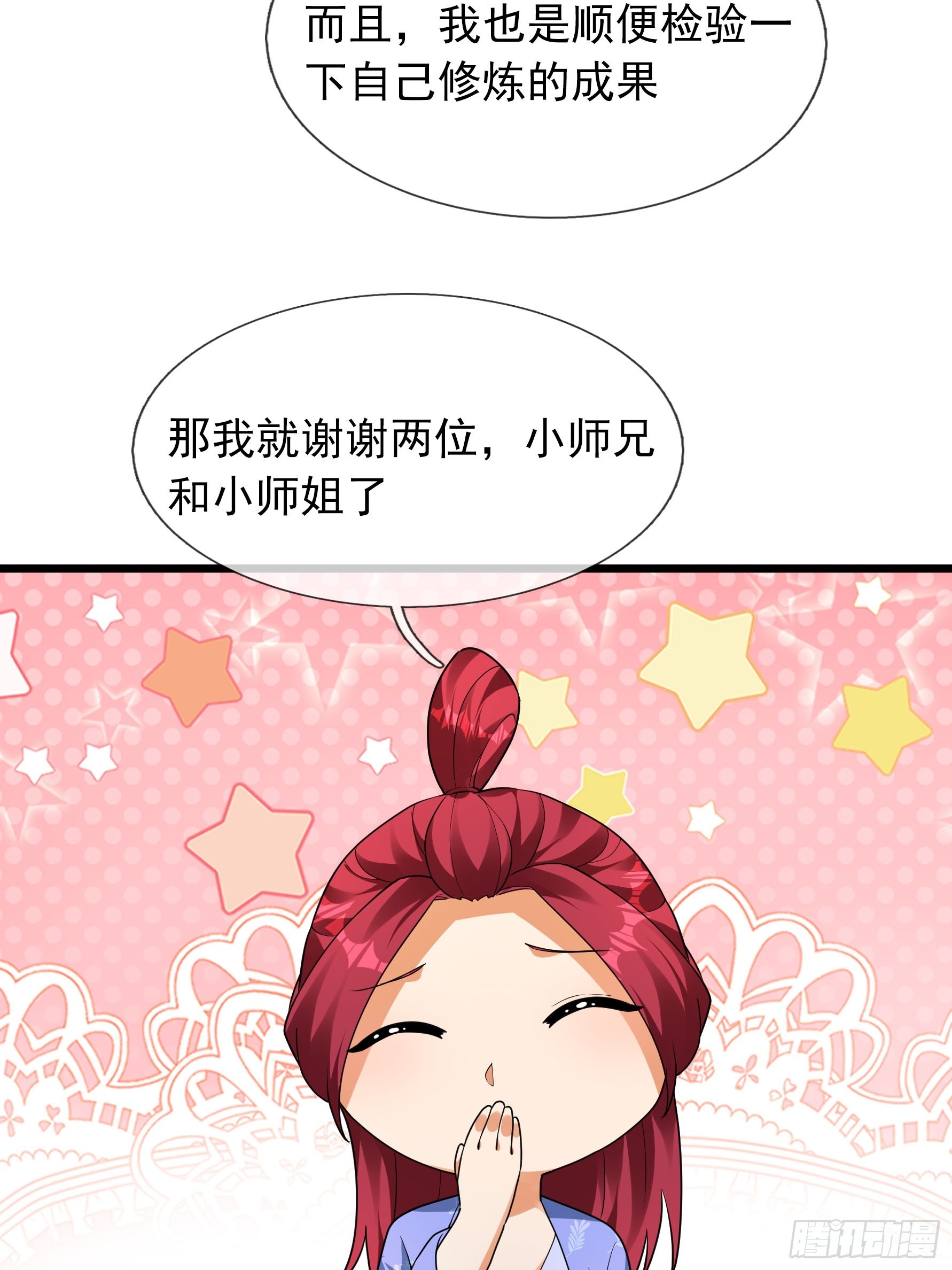 084 勾敌叛国的证据？-第84话