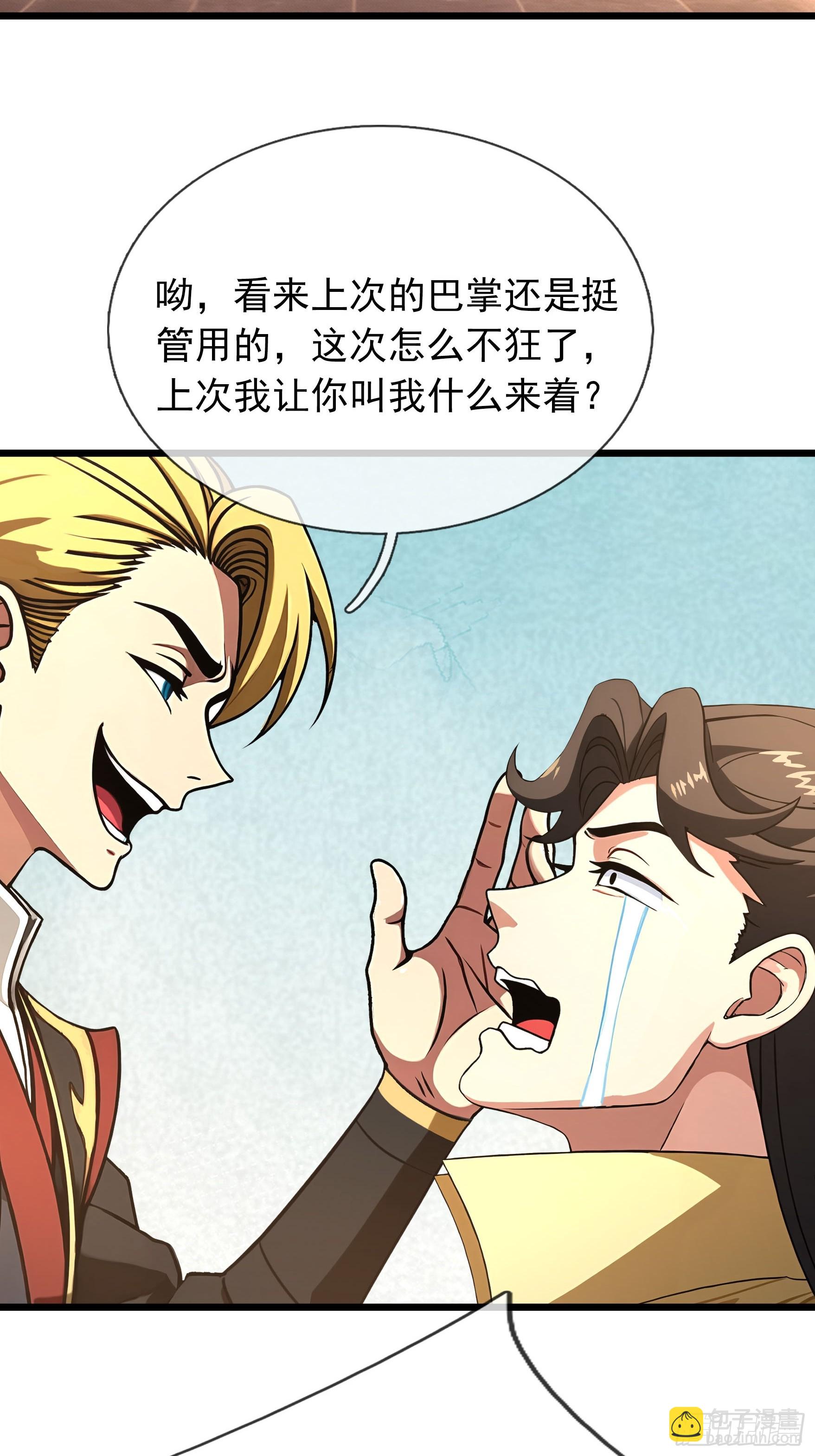 086 收了一个有钱的徒弟！-第86话