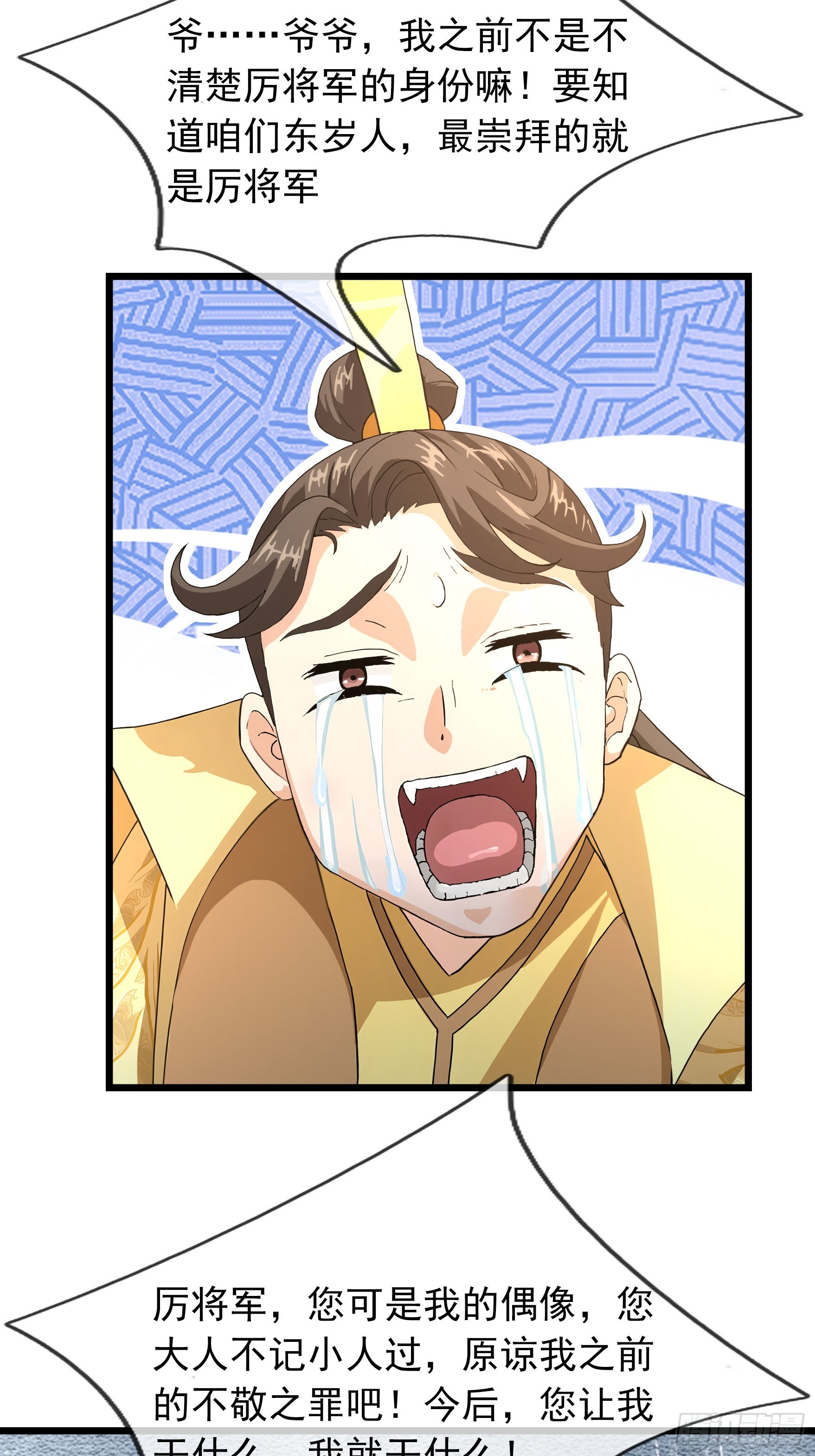 086 收了一个有钱的徒弟！-第86话