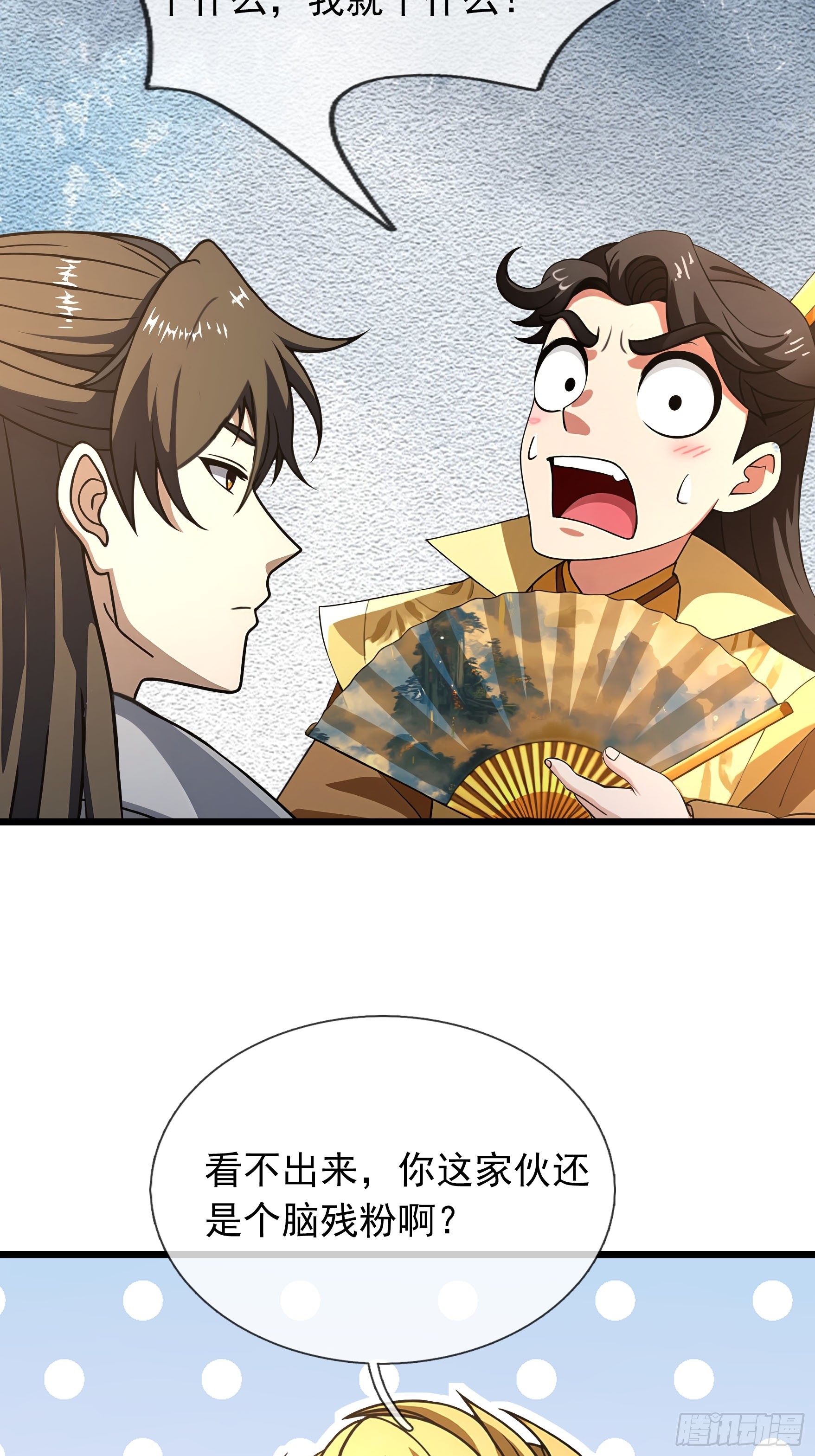 086 收了一个有钱的徒弟！-第86话