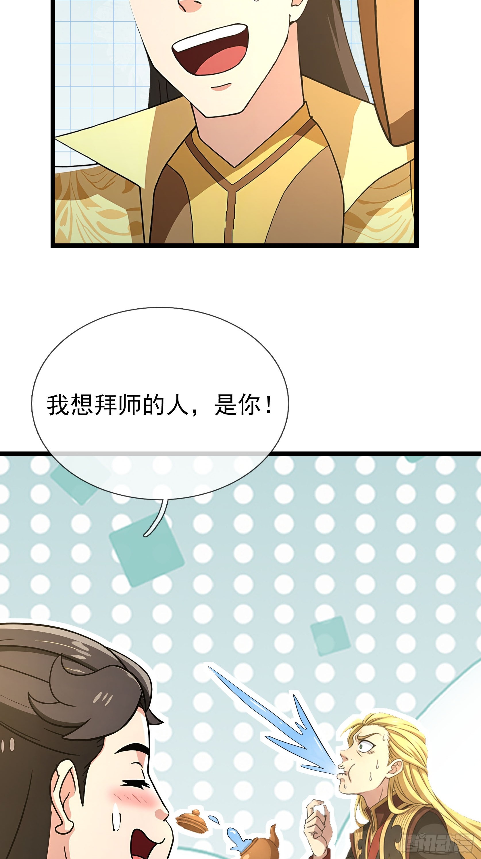 086 收了一个有钱的徒弟！-第86话