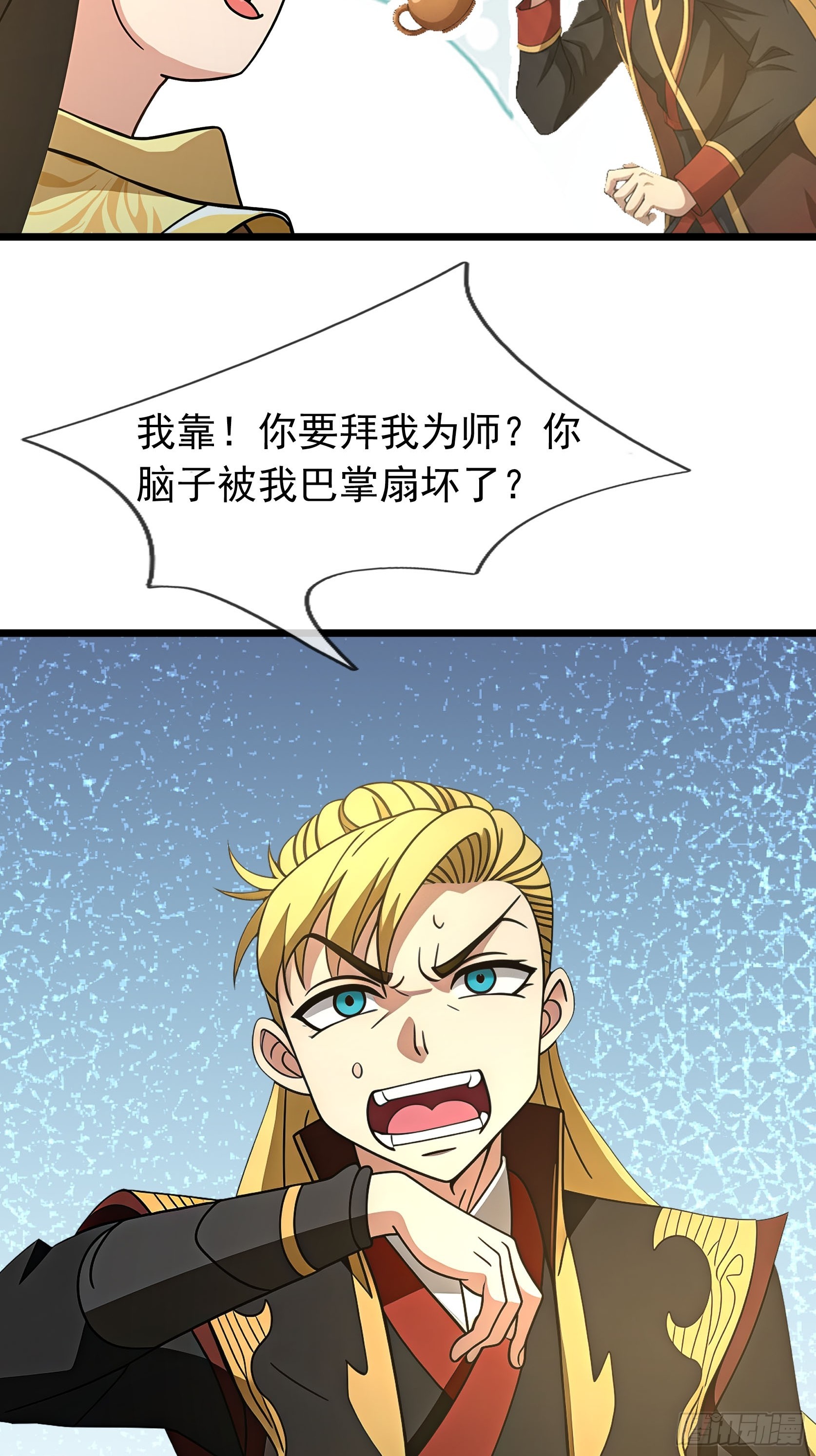 086 收了一个有钱的徒弟！-第86话