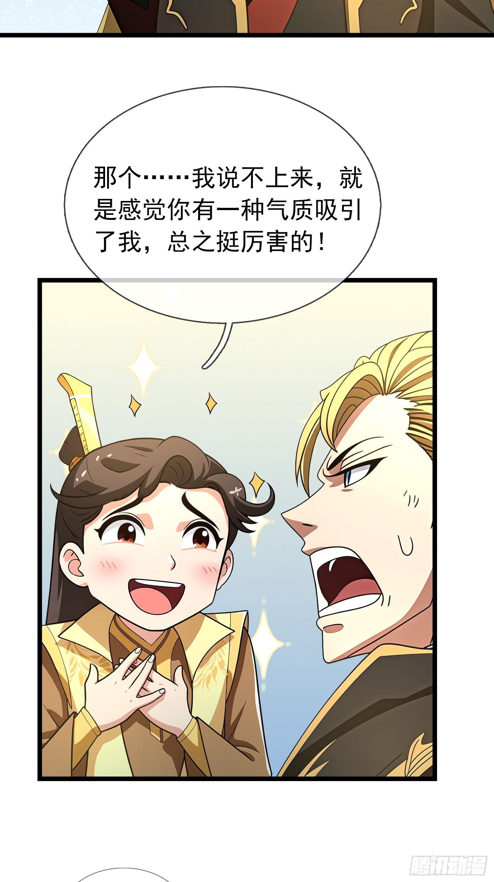 086 收了一个有钱的徒弟！-第86话