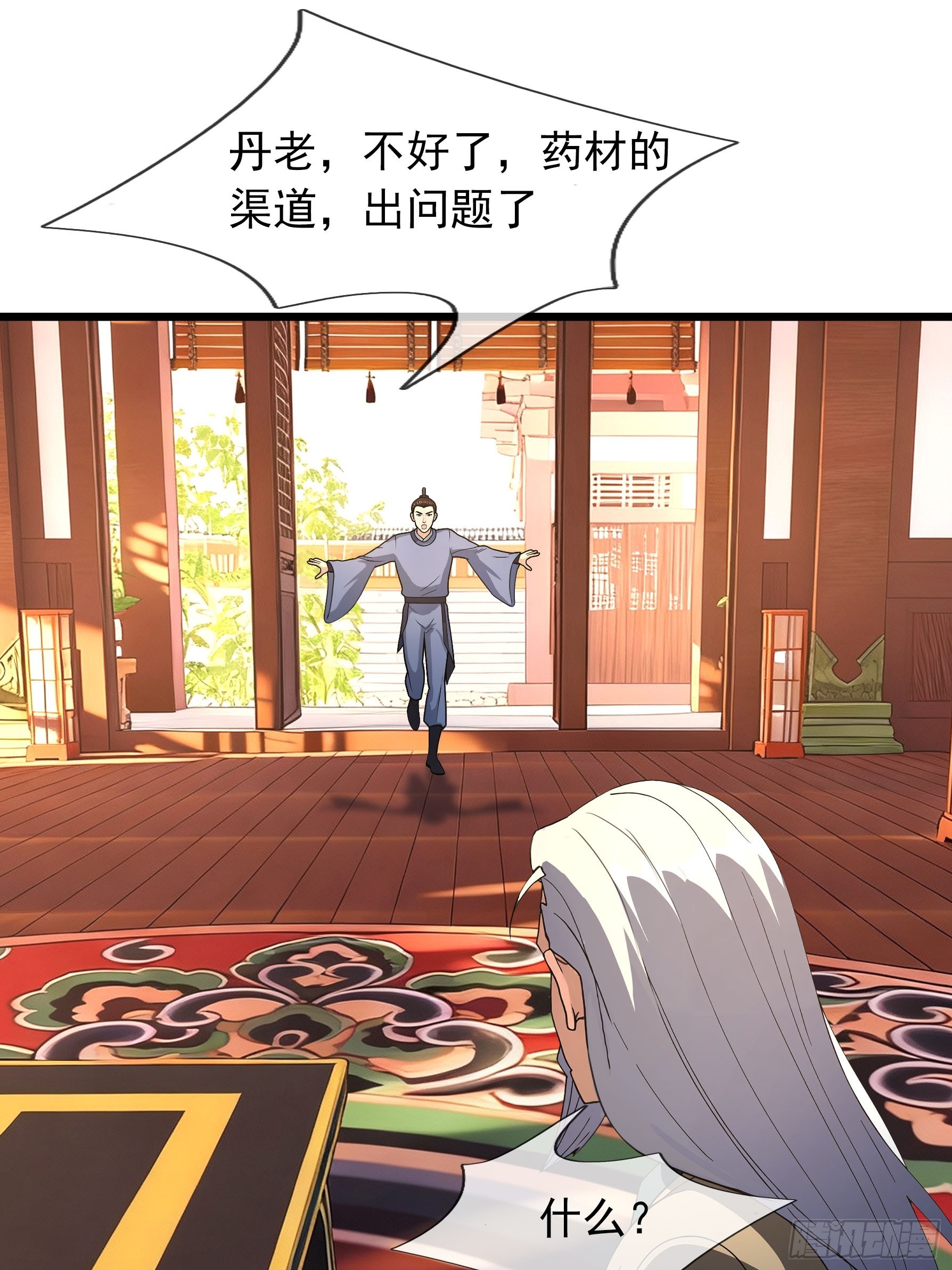 086 收了一个有钱的徒弟！-第86话