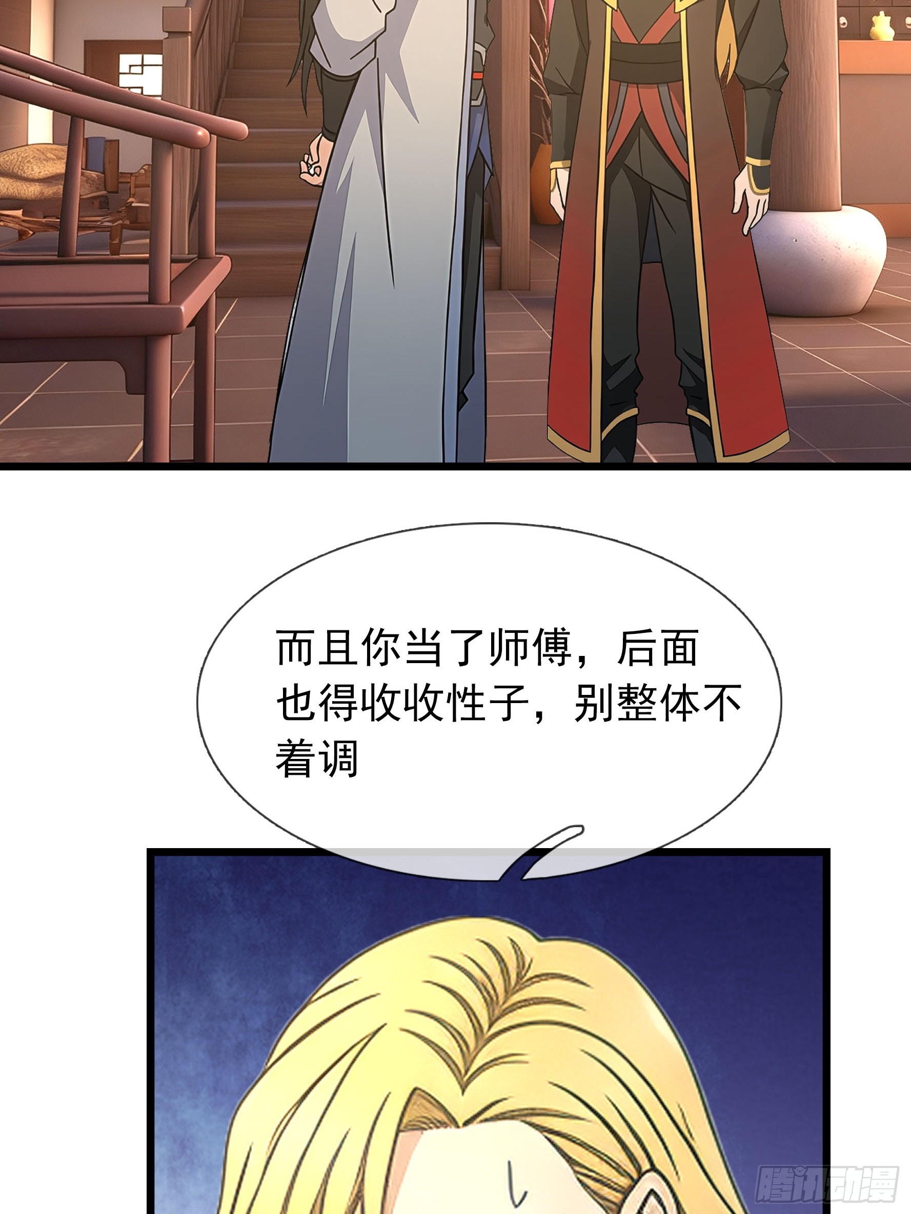086 收了一个有钱的徒弟！-第86话