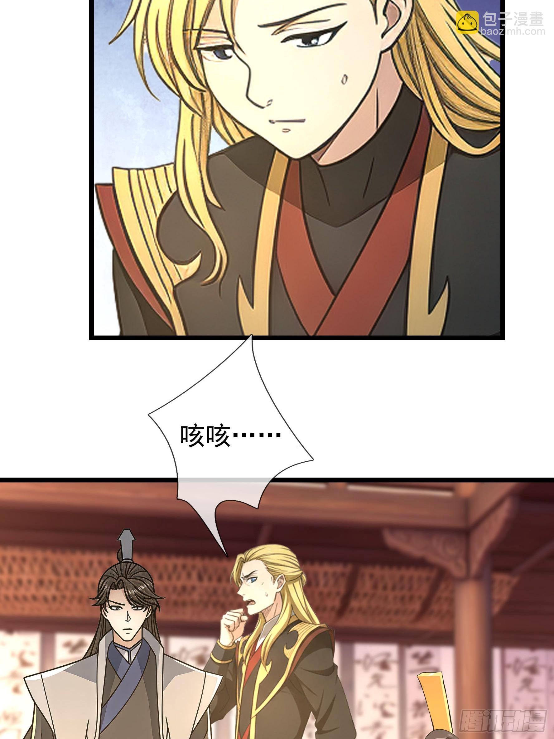 086 收了一个有钱的徒弟！-第86话