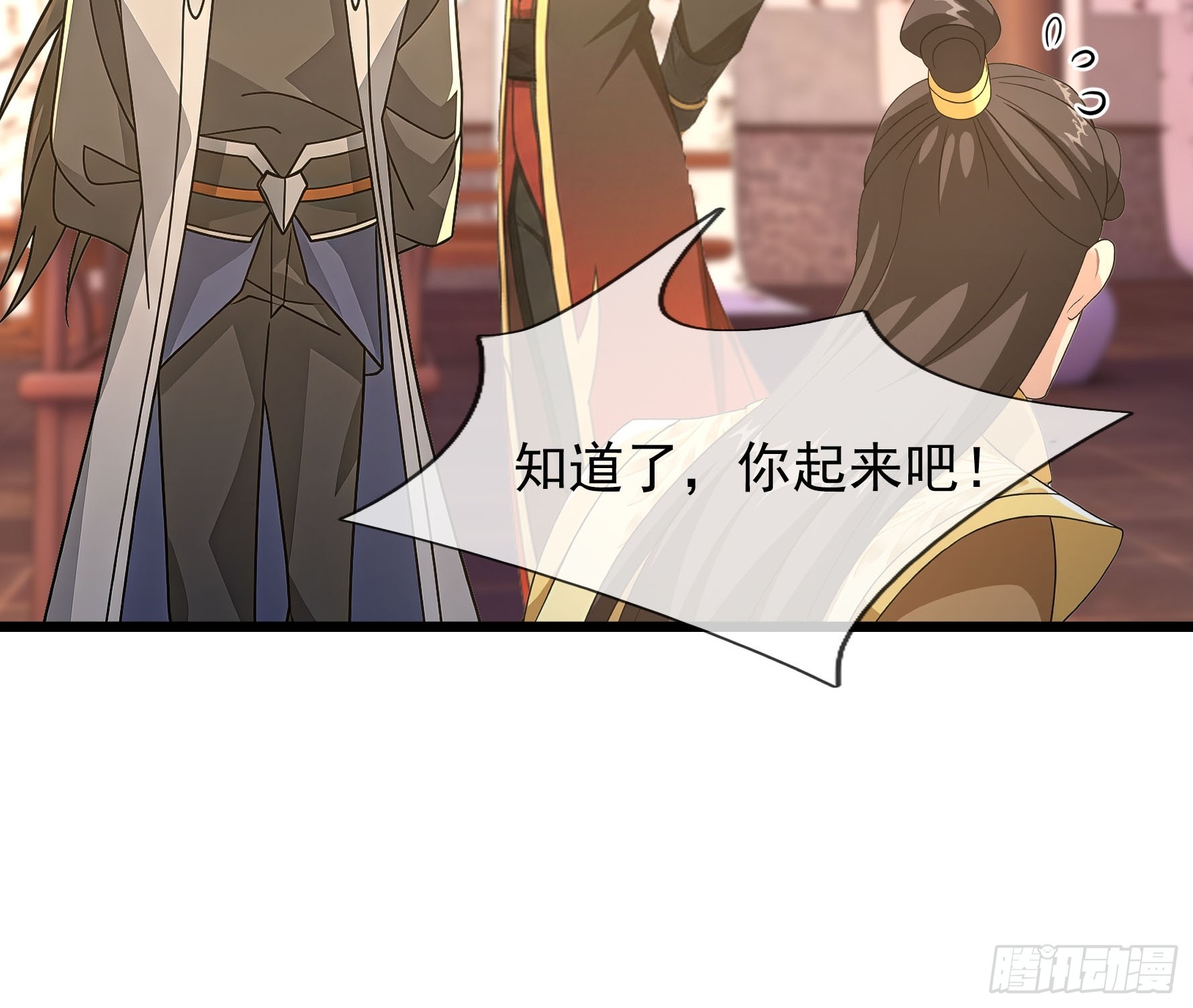 086 收了一个有钱的徒弟！-第86话