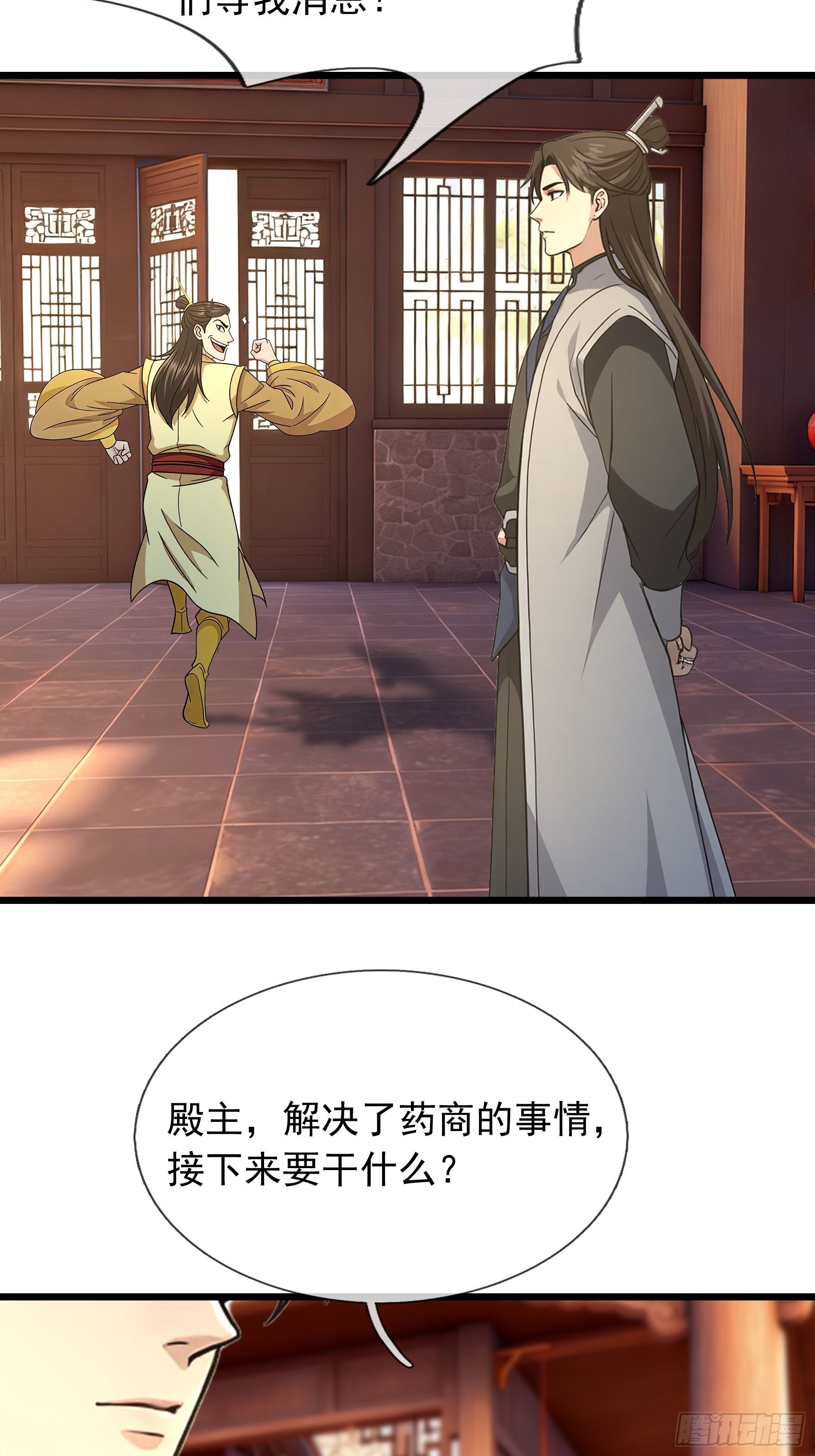 086 收了一个有钱的徒弟！-第86话