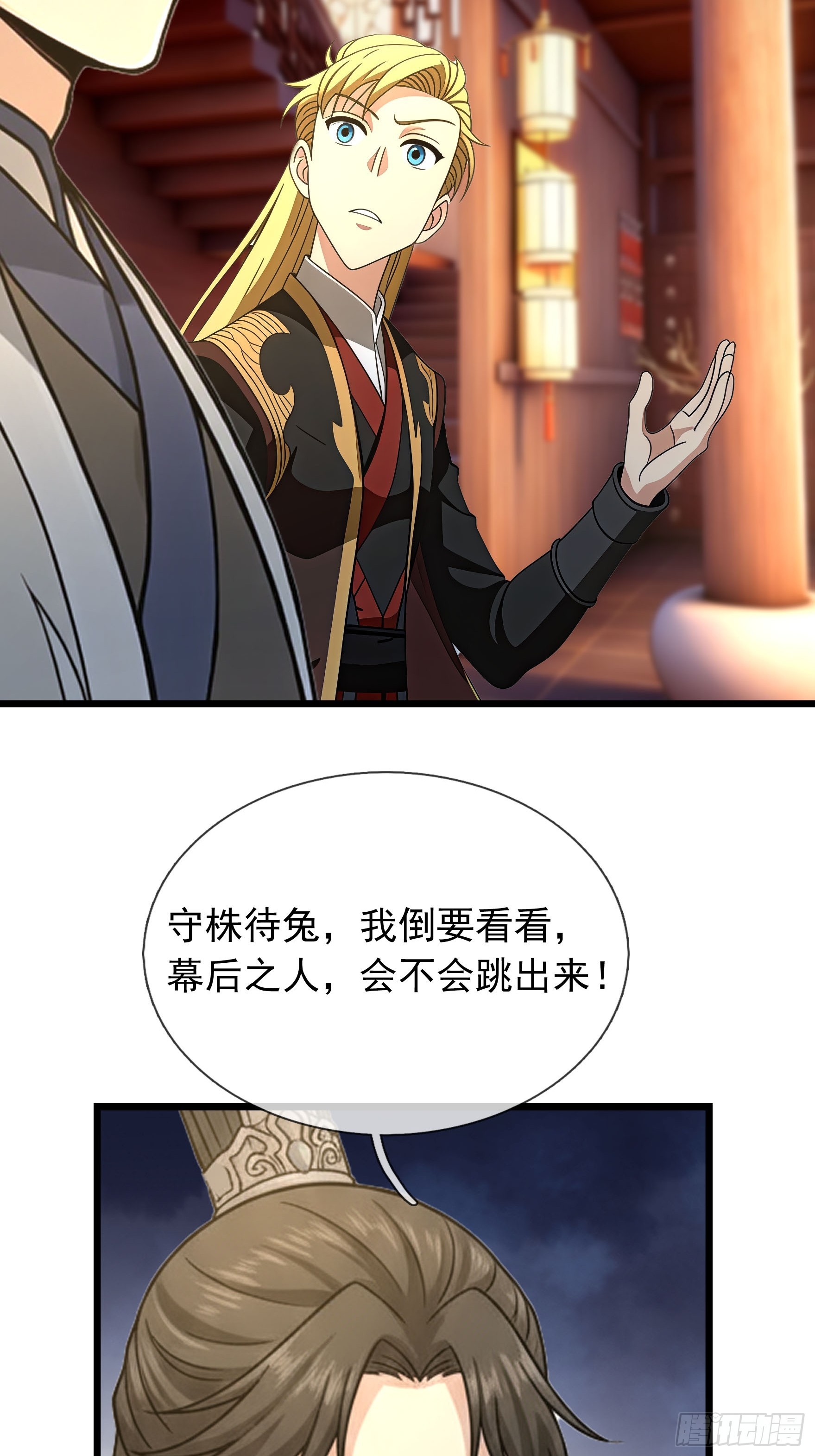 086 收了一个有钱的徒弟！-第86话