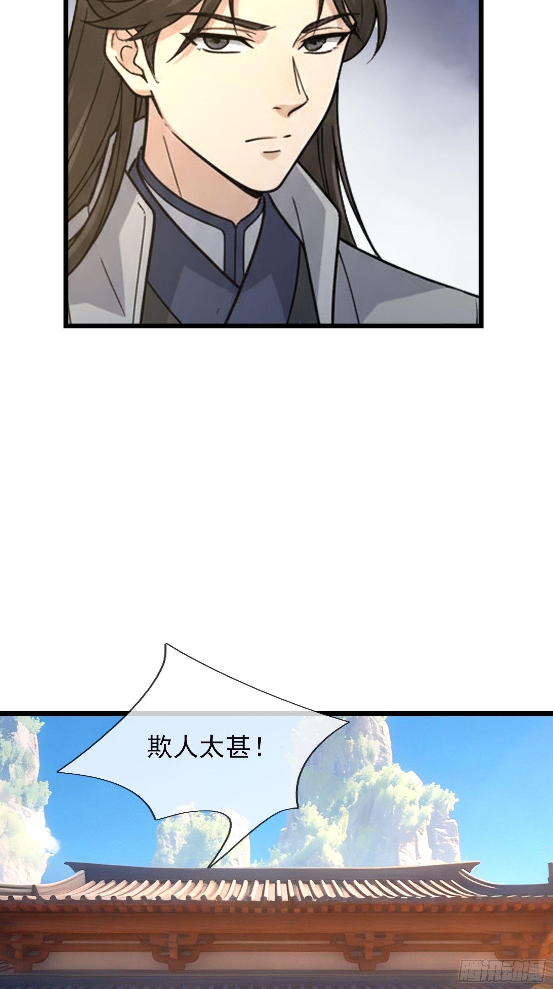 086 收了一个有钱的徒弟！-第86话