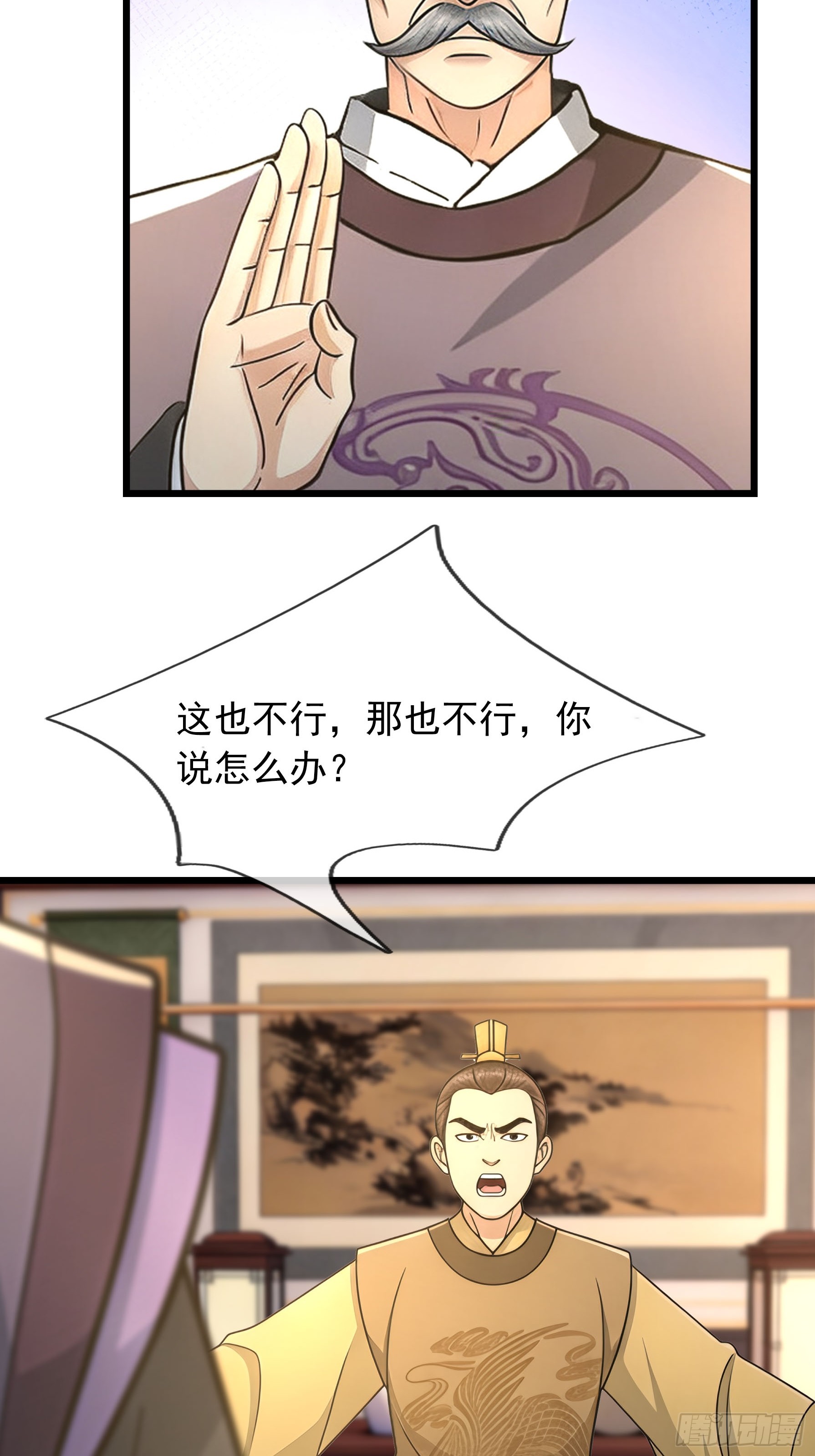 086 收了一个有钱的徒弟！-第86话