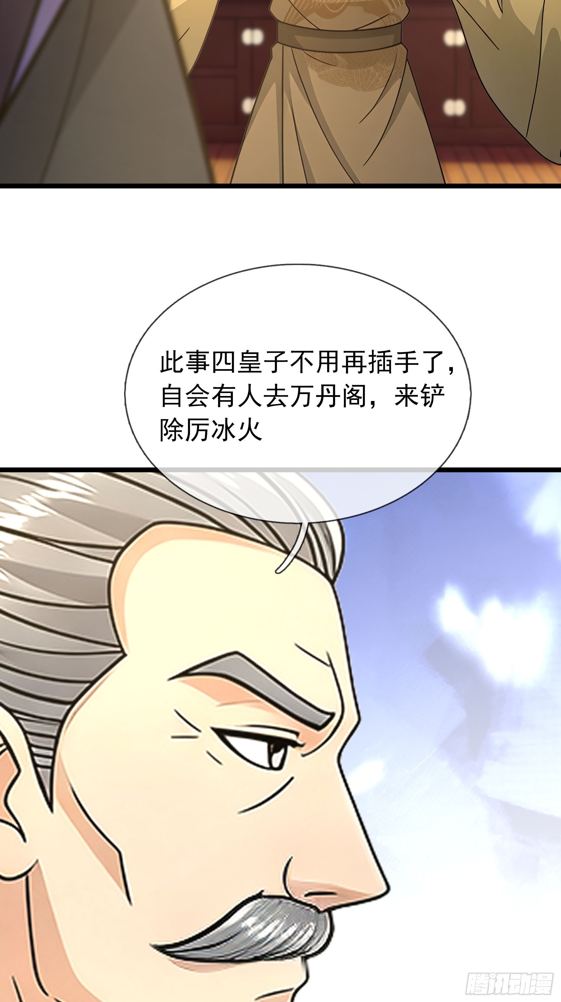 086 收了一个有钱的徒弟！-第86话