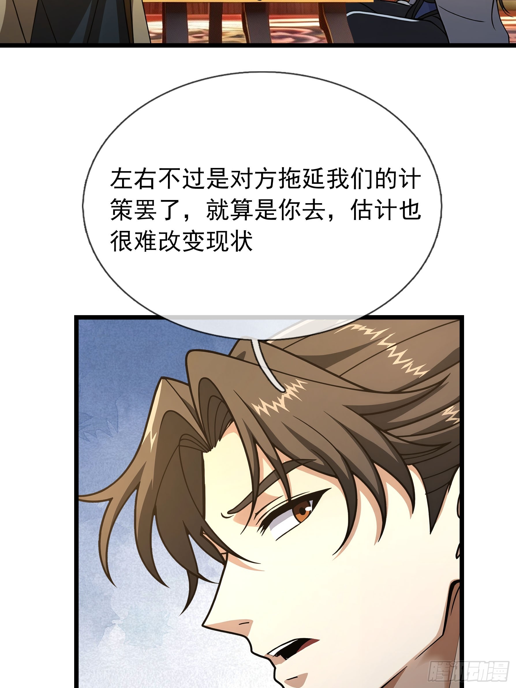 086 收了一个有钱的徒弟！-第86话