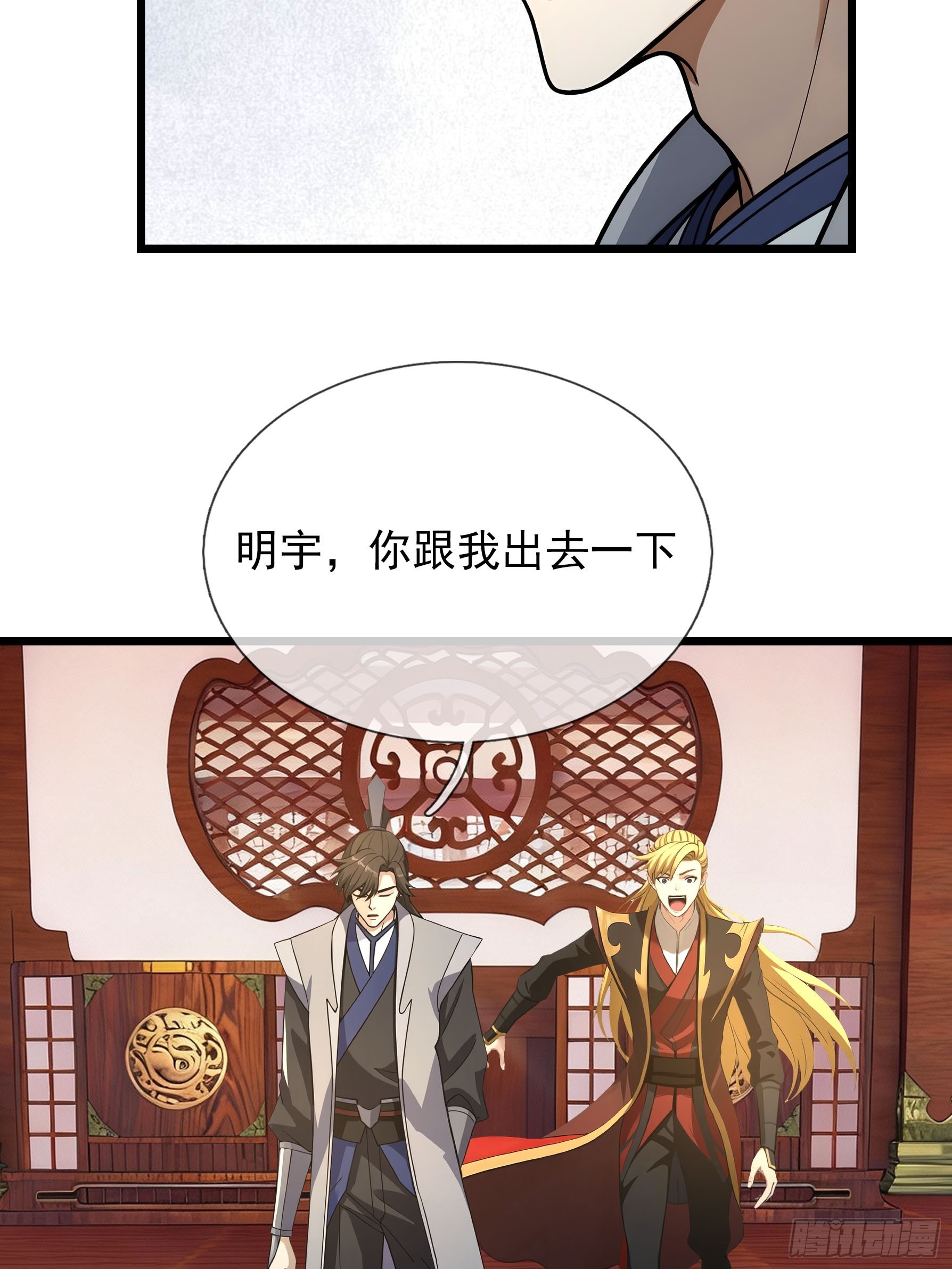 086 收了一个有钱的徒弟！-第86话