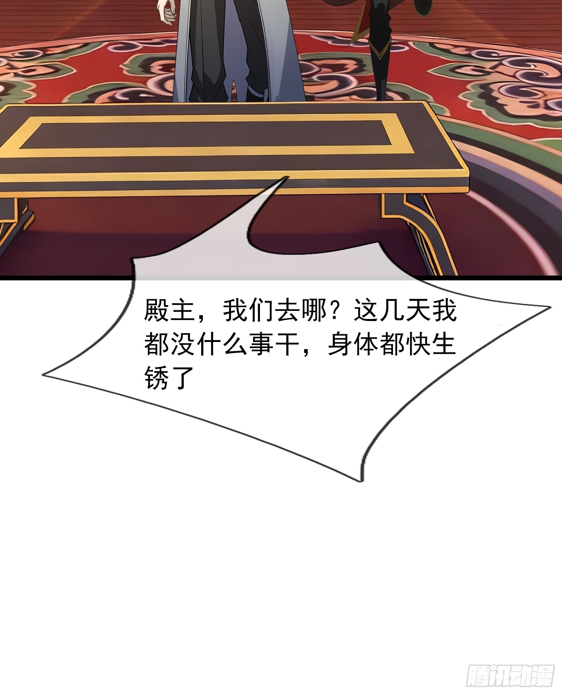086 收了一个有钱的徒弟！-第86话
