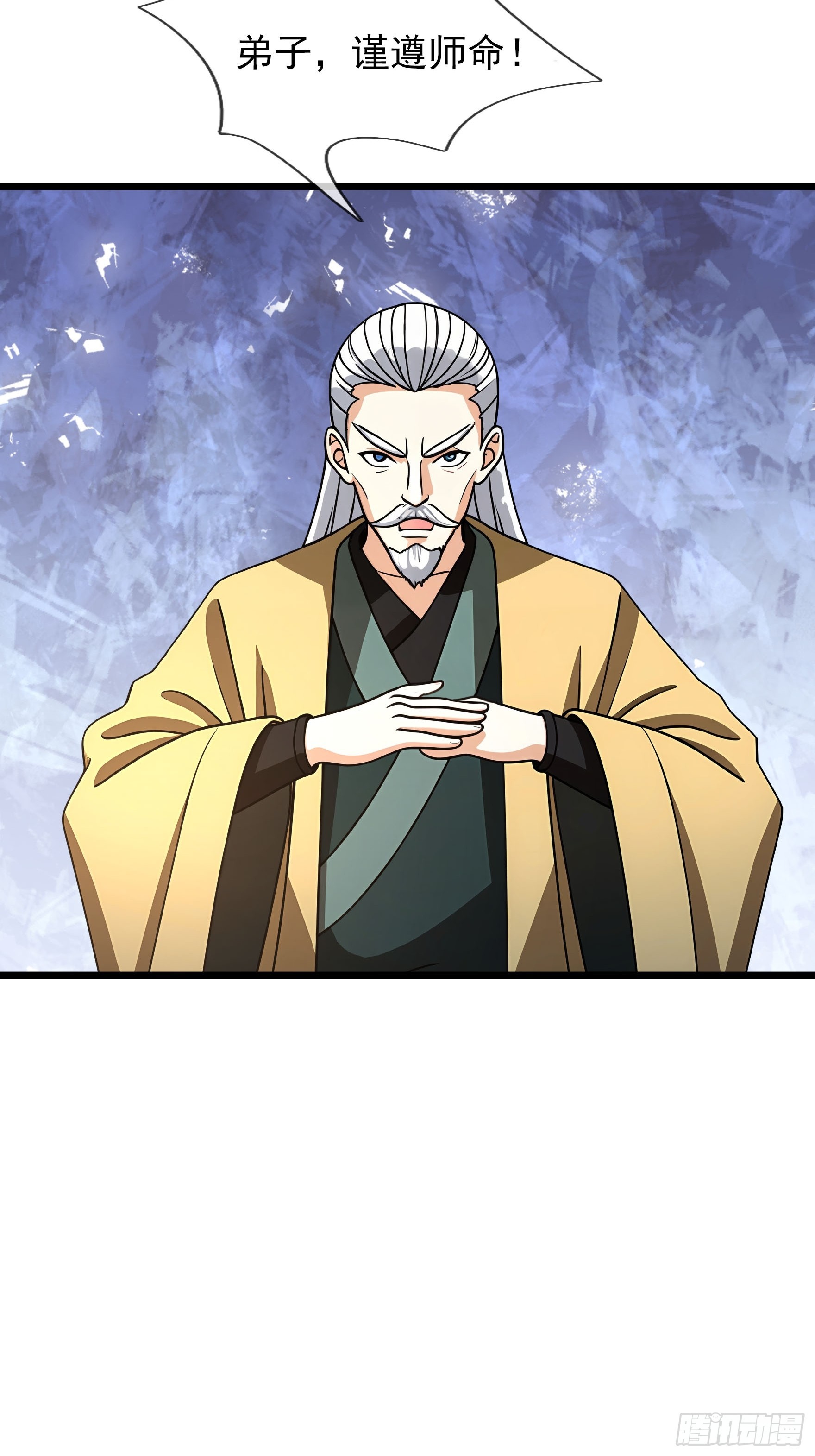 086 收了一个有钱的徒弟！-第86话