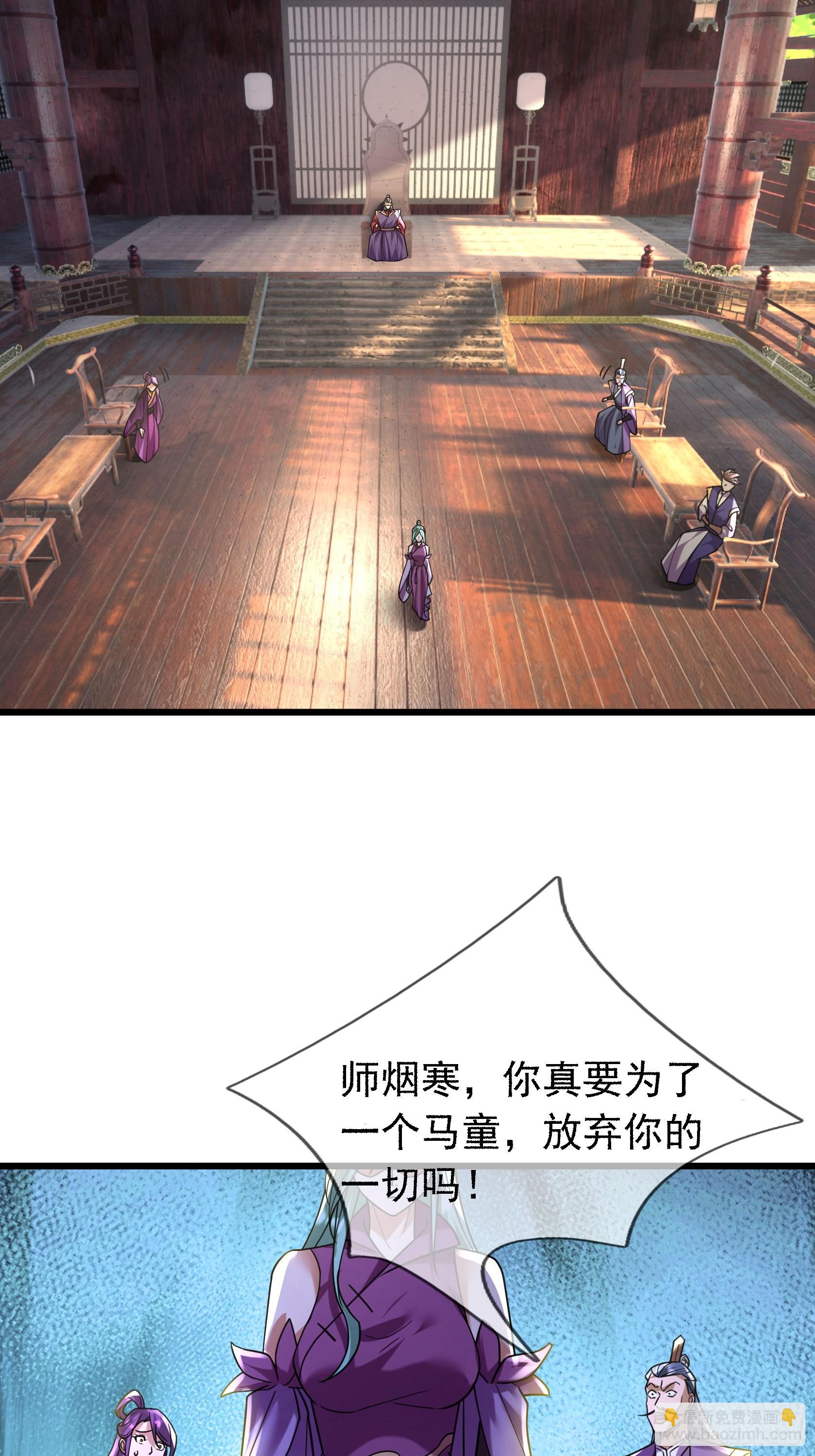 08 见丹眼开！【明天还更~】(1/3)-第8话