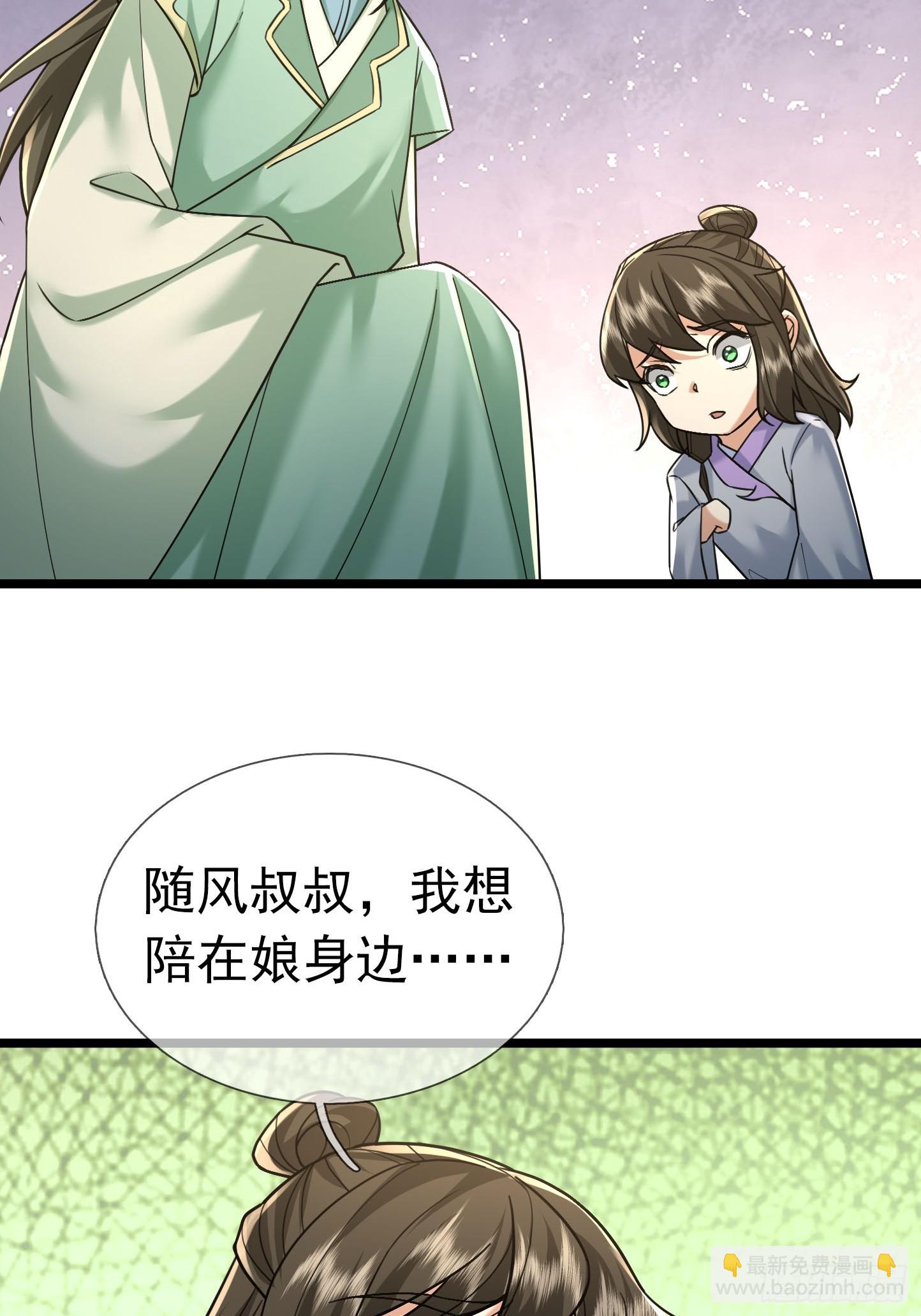 08 见丹眼开！【明天还更~】(1/3)-第8话