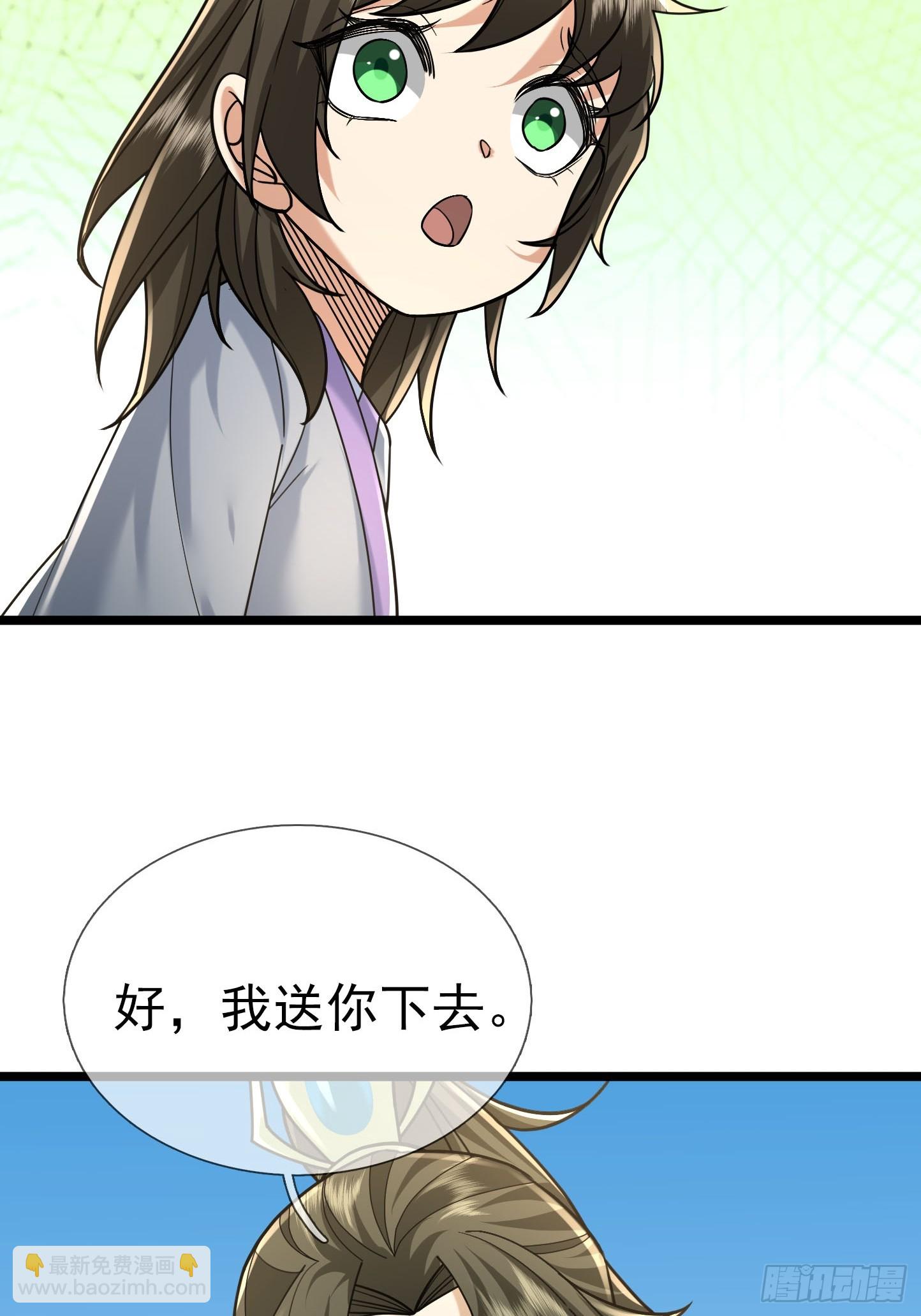 08 见丹眼开！【明天还更~】(1/3)-第8话