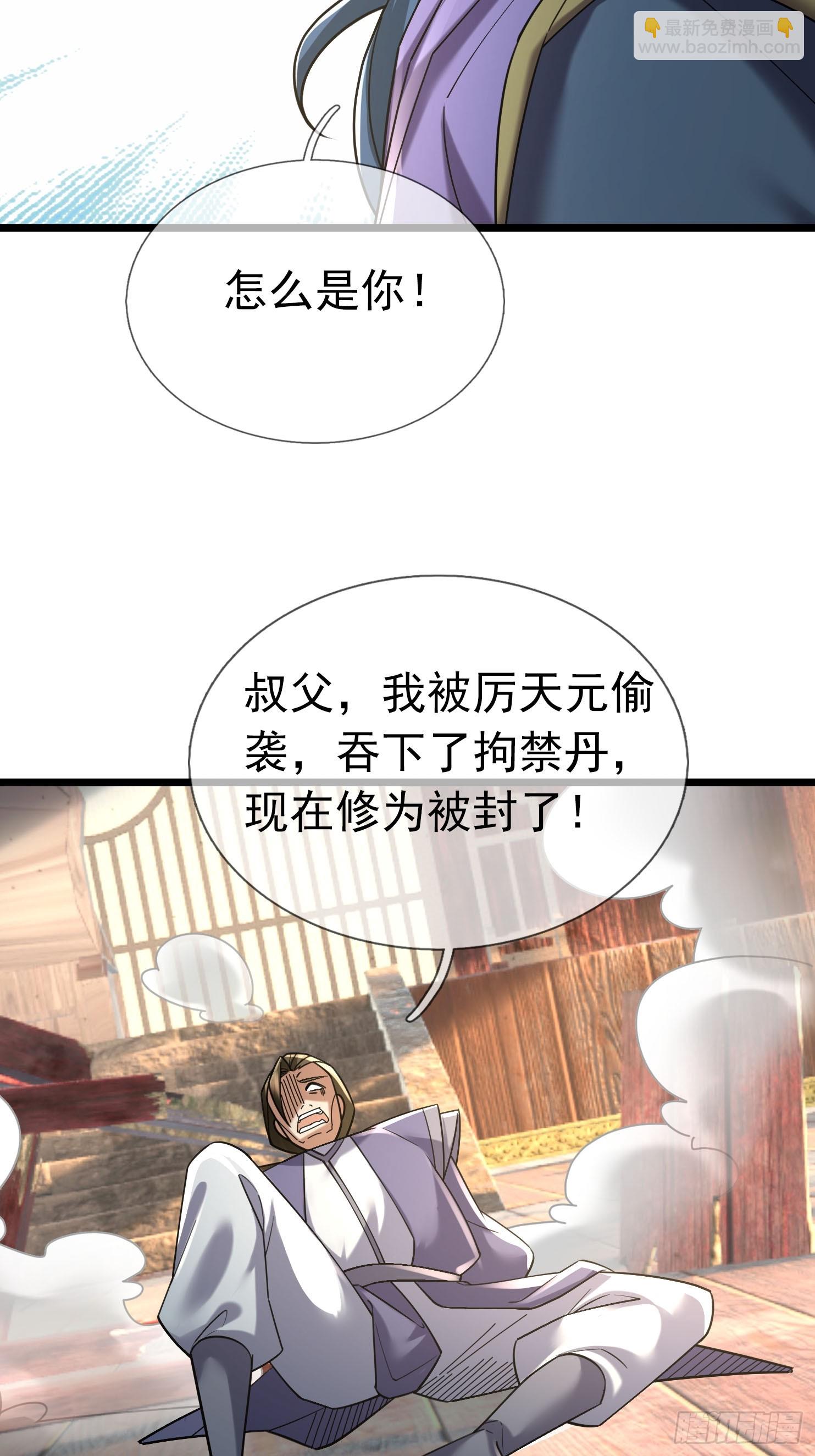 08 见丹眼开！【明天还更~】(1/3)-第8话