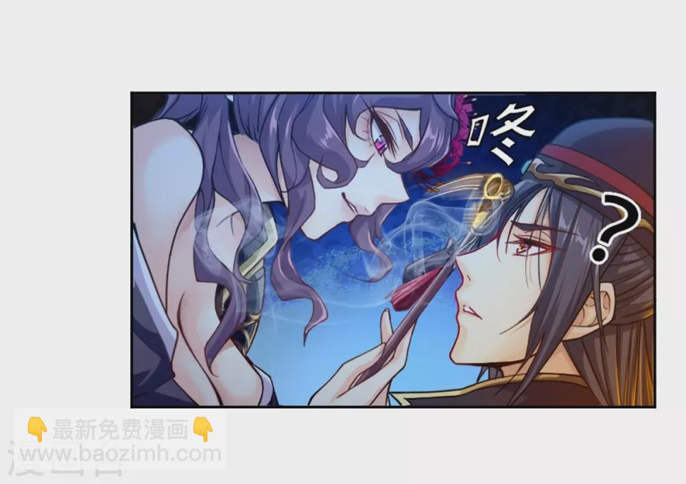 🍚仙武 第2话 重生 第11页