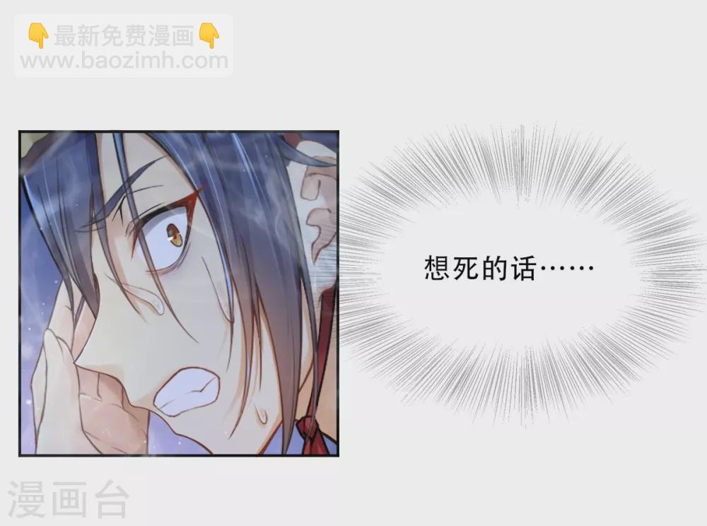 🍚仙武 第2话 重生 第21页