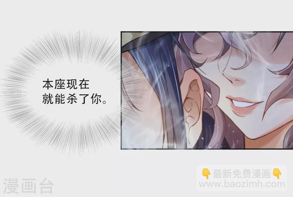 🍚仙武 第2话 重生 第22页