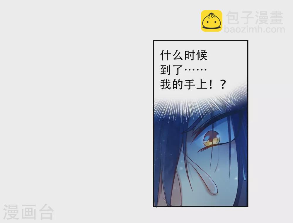🍚仙武 第2话 重生 第34页