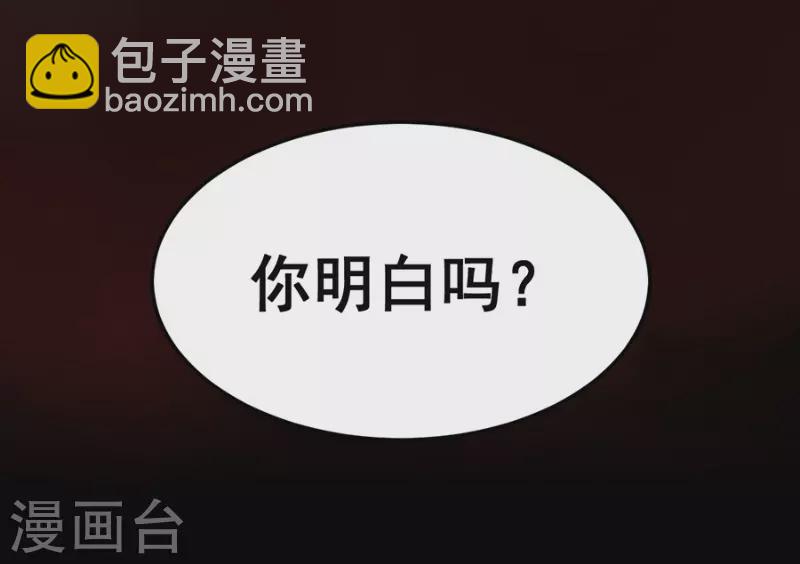 🍚仙武 第11话 朱月的试探 第14页