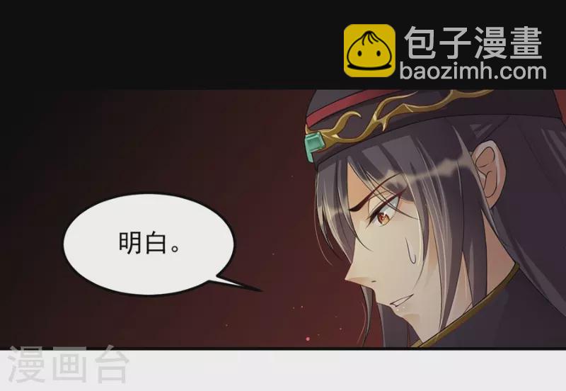 🍚仙武 第11话 朱月的试探 第15页