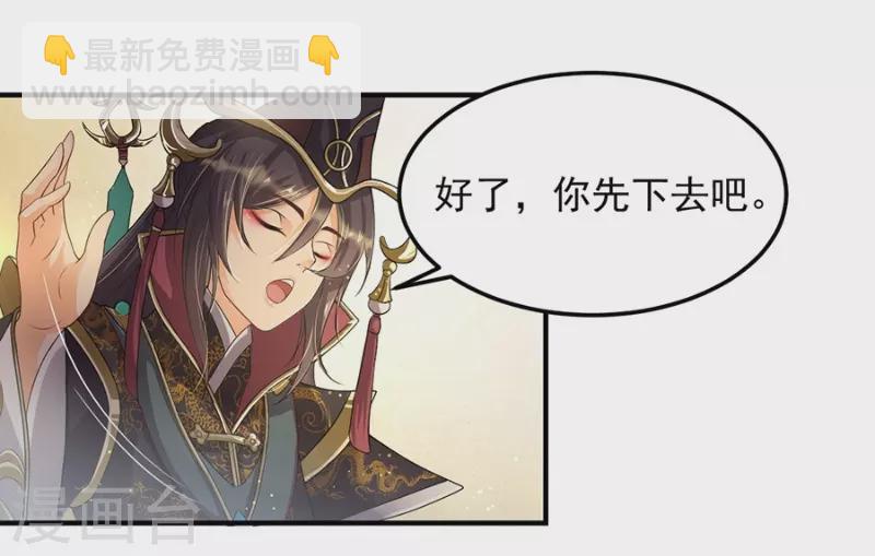 🍚仙武 第11话 朱月的试探 第16页