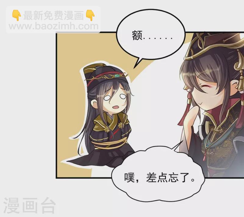 🍚仙武 第11话 朱月的试探 第17页