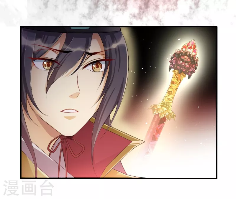 🍚仙武 第11话 朱月的试探 第20页