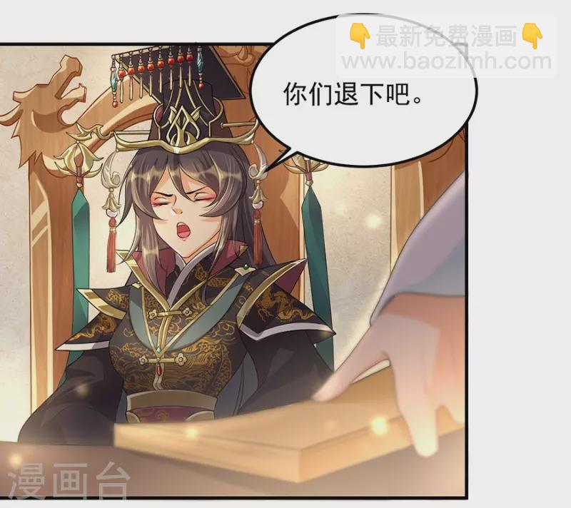 🍚仙武 第11话 朱月的试探 第6页
