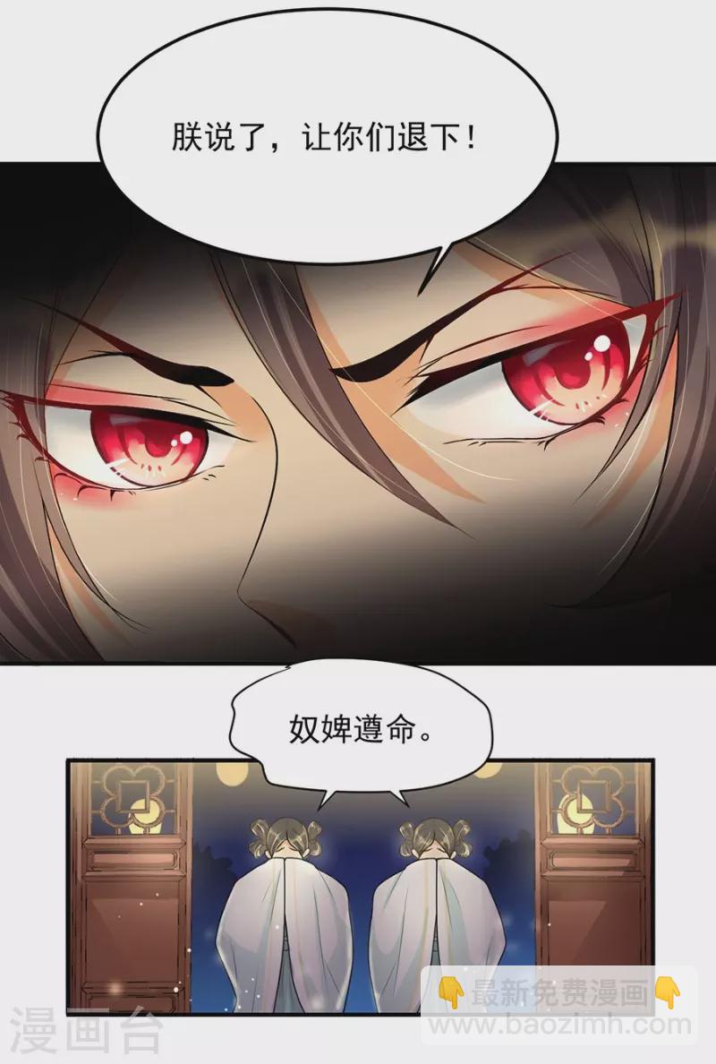 🍚仙武 第11话 朱月的试探 第8页
