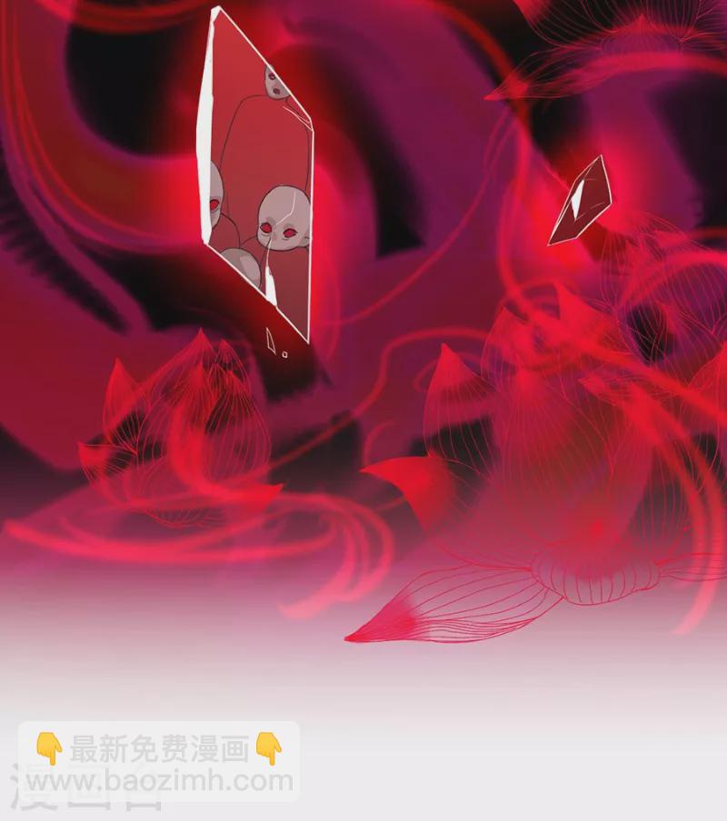🍚仙武 第12话 钵特摩境 第10页