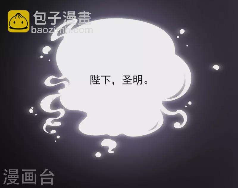 🍚仙武 第12话 钵特摩境 第33页