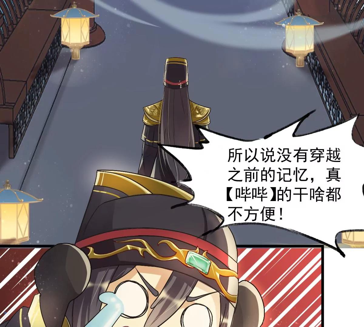 🍚仙武 金毛败犬？！ 第11页
