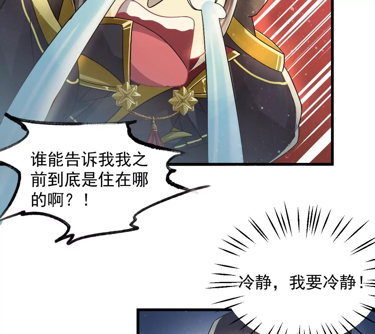 🍚仙武 金毛败犬？！ 第12页