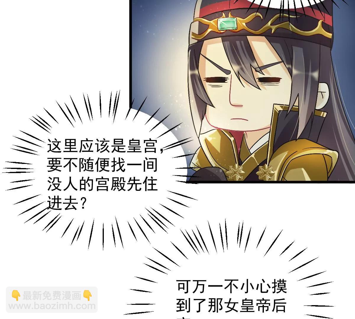 🍚仙武 金毛败犬？！ 第13页