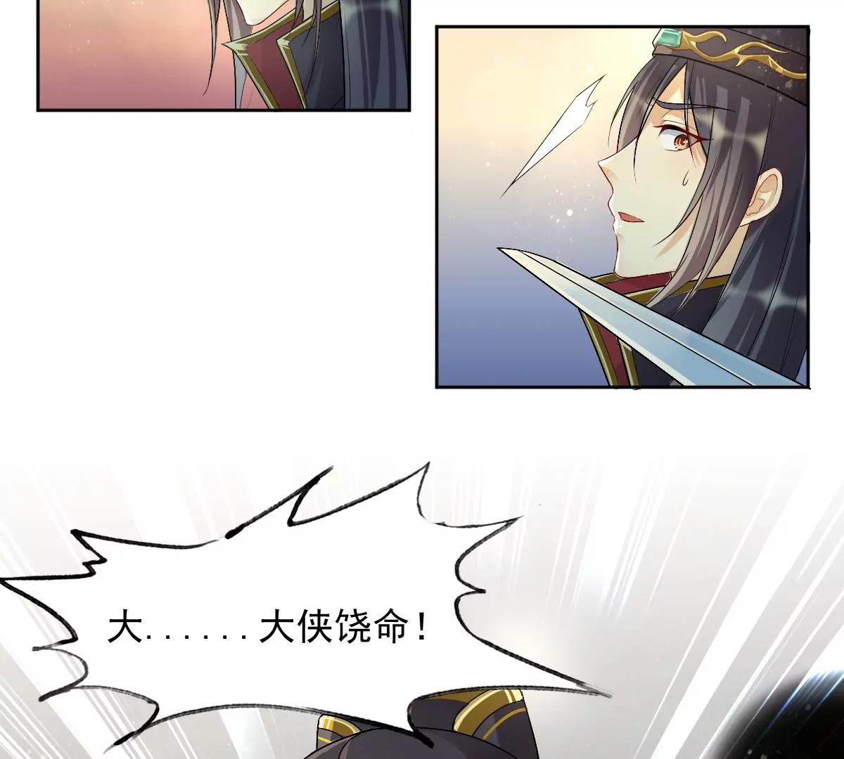 🍚仙武 金毛败犬？！ 第27页