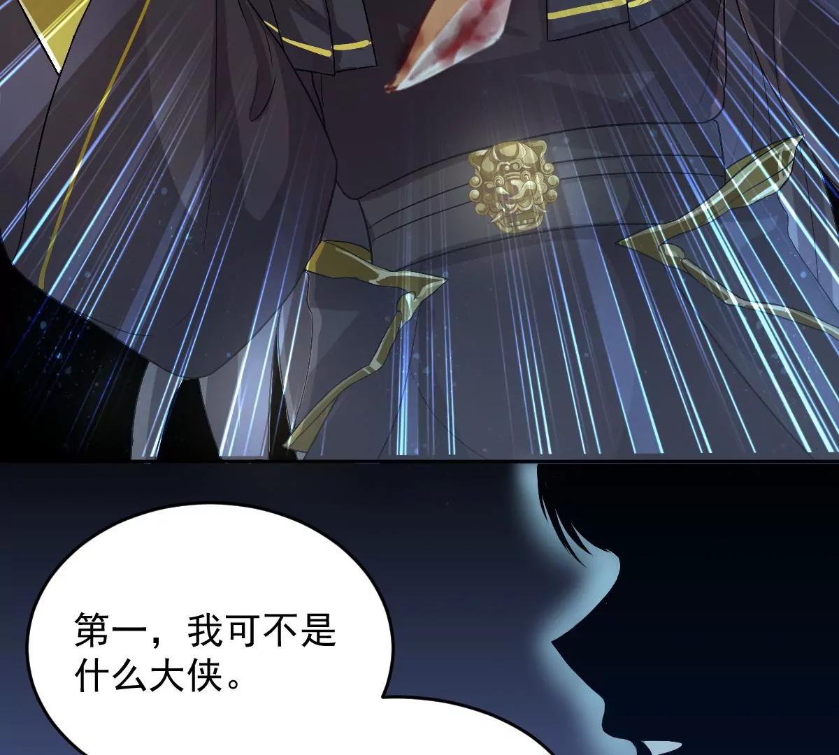 🍚仙武 金毛败犬？！ 第29页