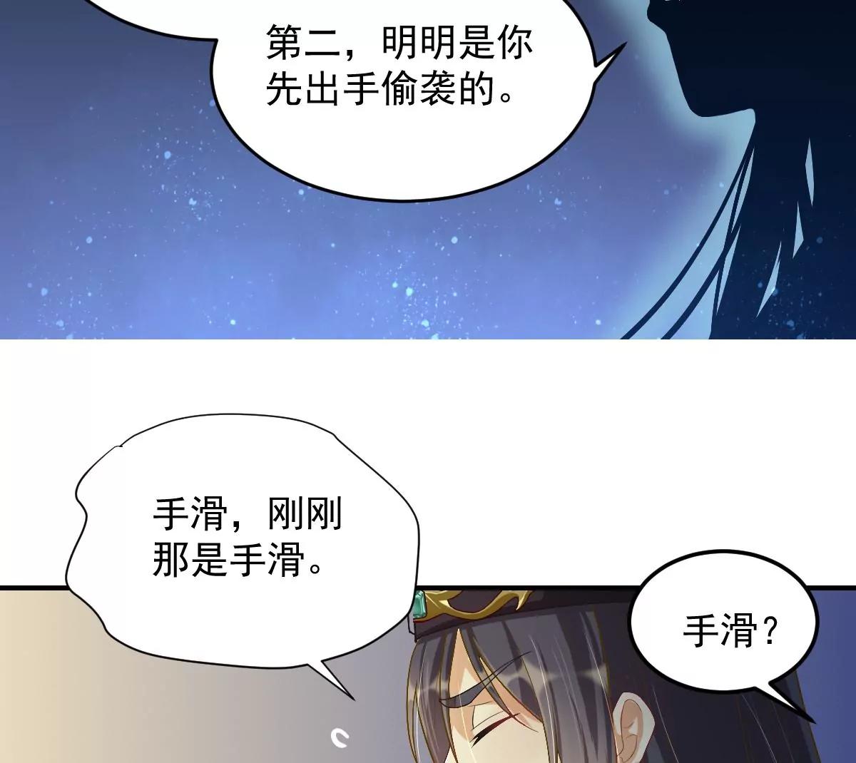 🍚仙武 金毛败犬？！ 第30页