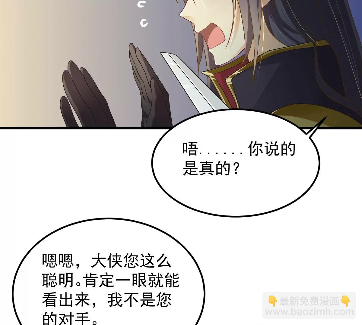 🍚仙武 金毛败犬？！ 第31页